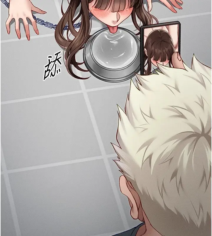 漫画《太妹攻略指南》第4话第172张图
