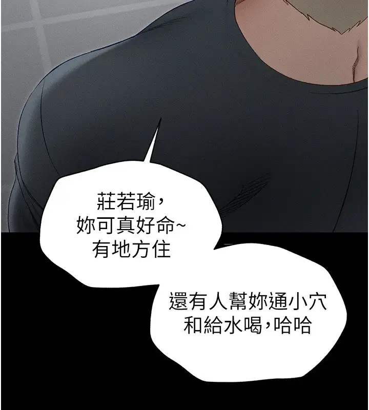 漫画《太妹攻略指南》第4话第173张图