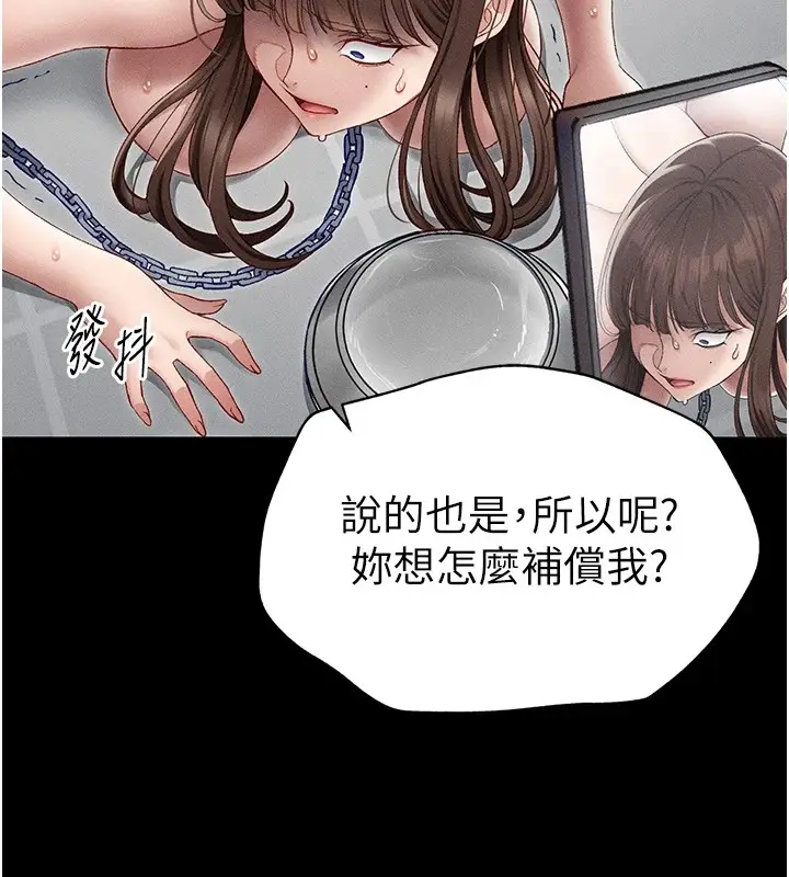 漫画《太妹攻略指南》第4话第178张图
