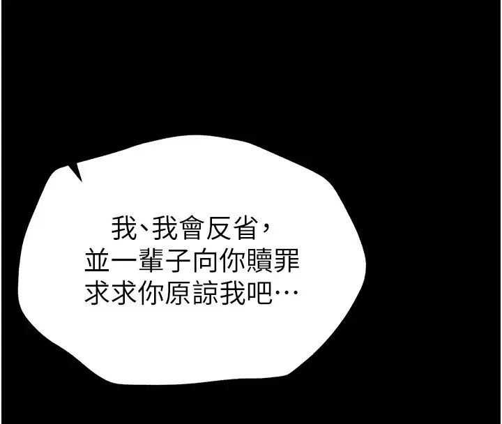 漫画《太妹攻略指南》第4话第179张图