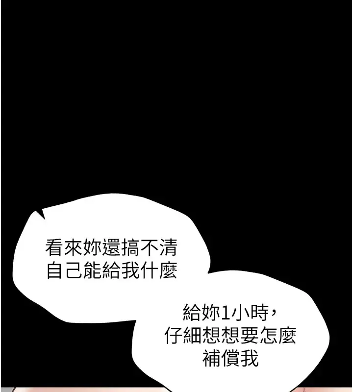 漫画《太妹攻略指南》第4话第181张图