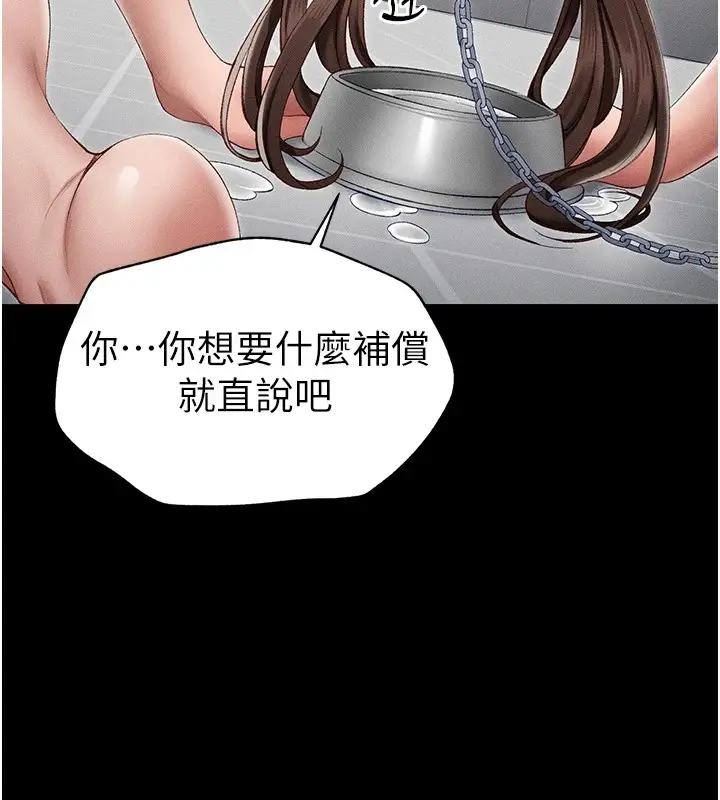漫画《太妹攻略指南》第4话第183张图