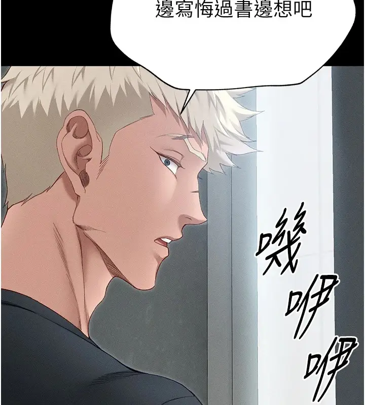 漫画《太妹攻略指南》第4话第185张图