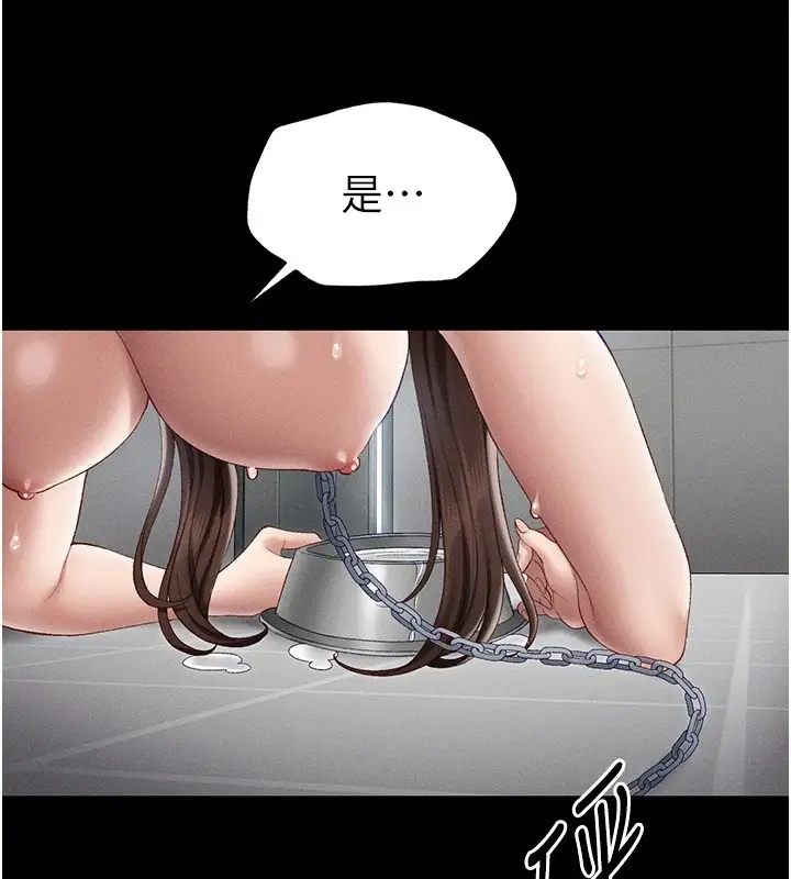 漫画《太妹攻略指南》第4话第187张图