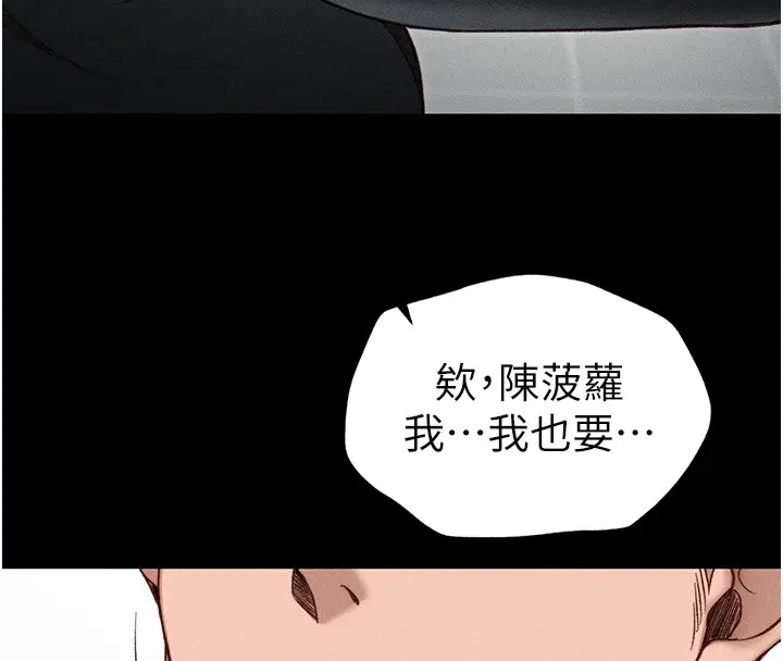 漫画《太妹攻略指南》第4话第19张图