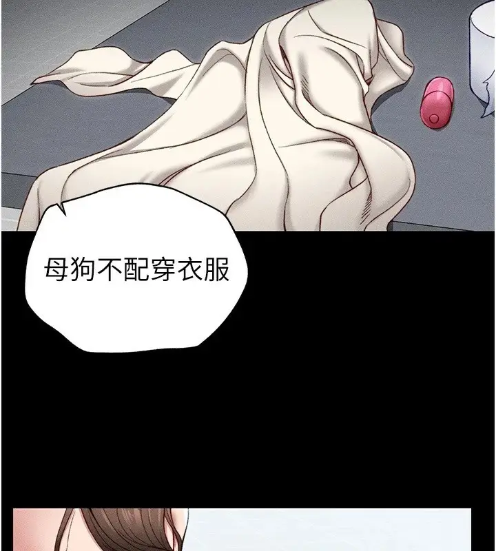 漫画《太妹攻略指南》第4话第2张图