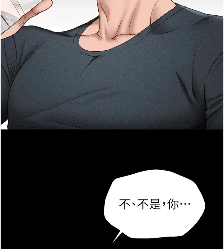 漫画《太妹攻略指南》第4话第22张图