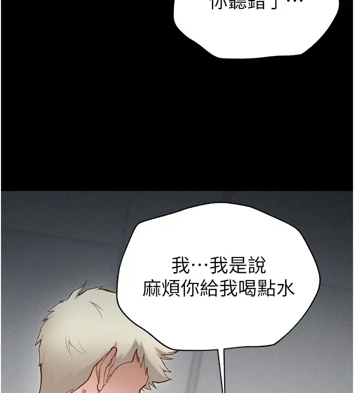 漫画《太妹攻略指南》第4话第24张图