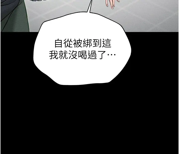 漫画《太妹攻略指南》第4话第26张图