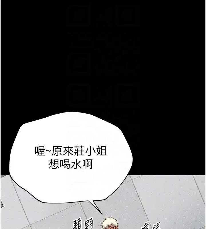 漫画《太妹攻略指南》第4话第27张图