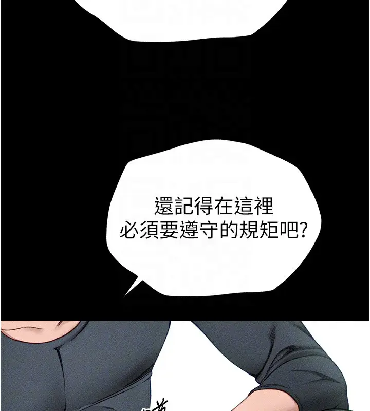 漫画《太妹攻略指南》第4话第29张图