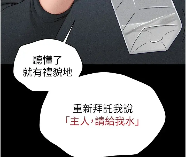 漫画《太妹攻略指南》第4话第34张图