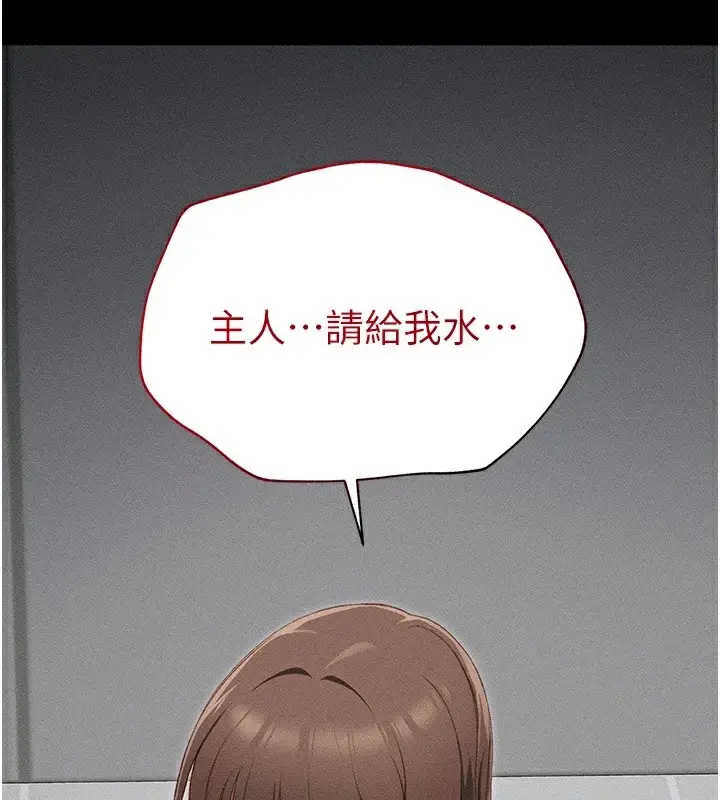 漫画《太妹攻略指南》第4话第37张图