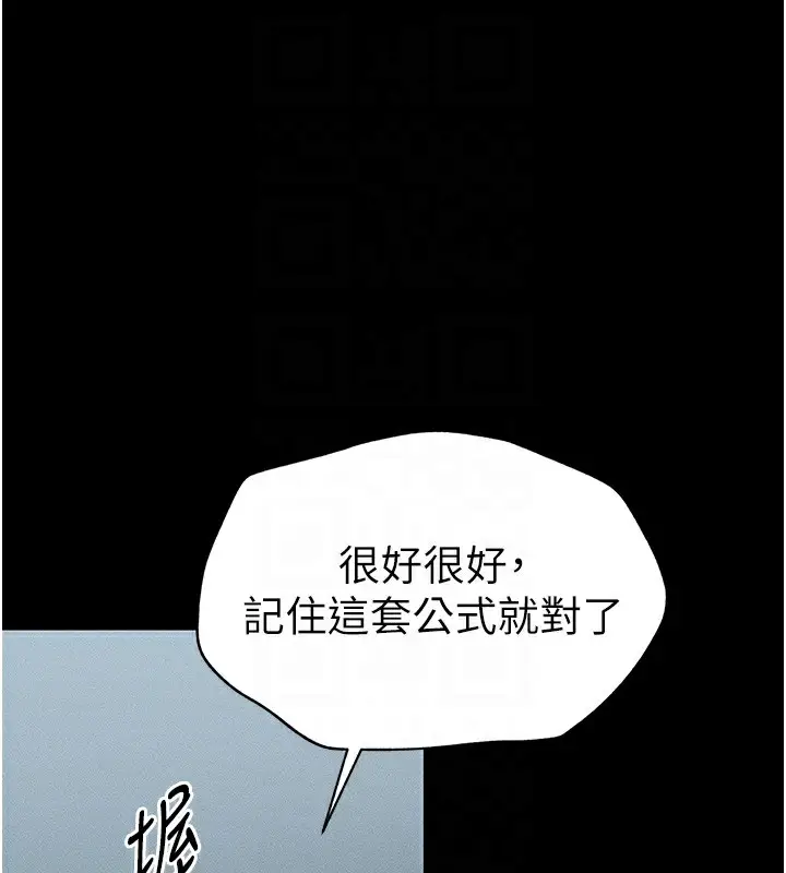 漫画《太妹攻略指南》第4话第41张图