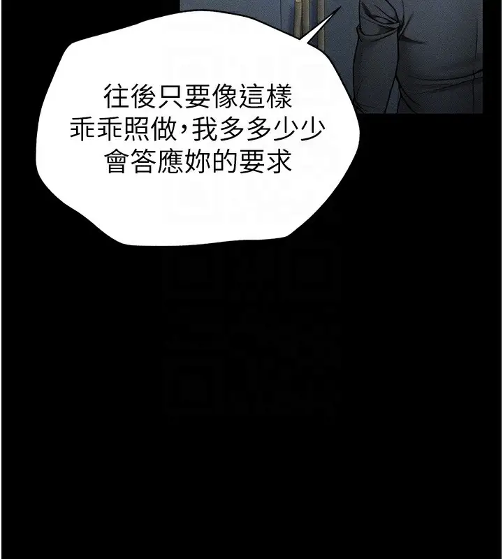 漫画《太妹攻略指南》第4话第43张图