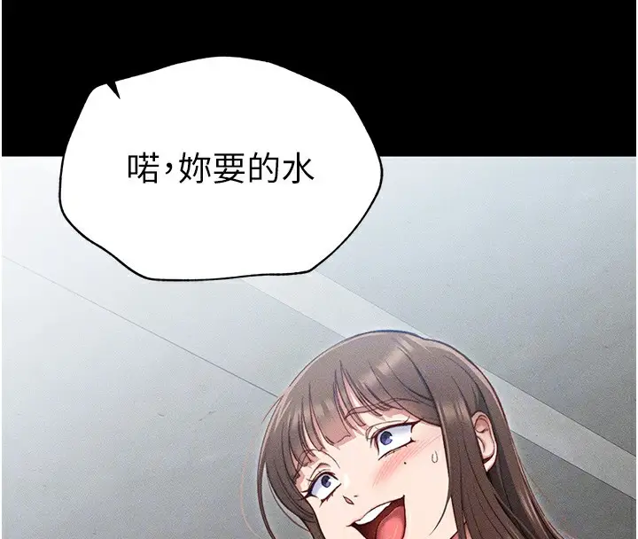 漫画《太妹攻略指南》第4话第44张图