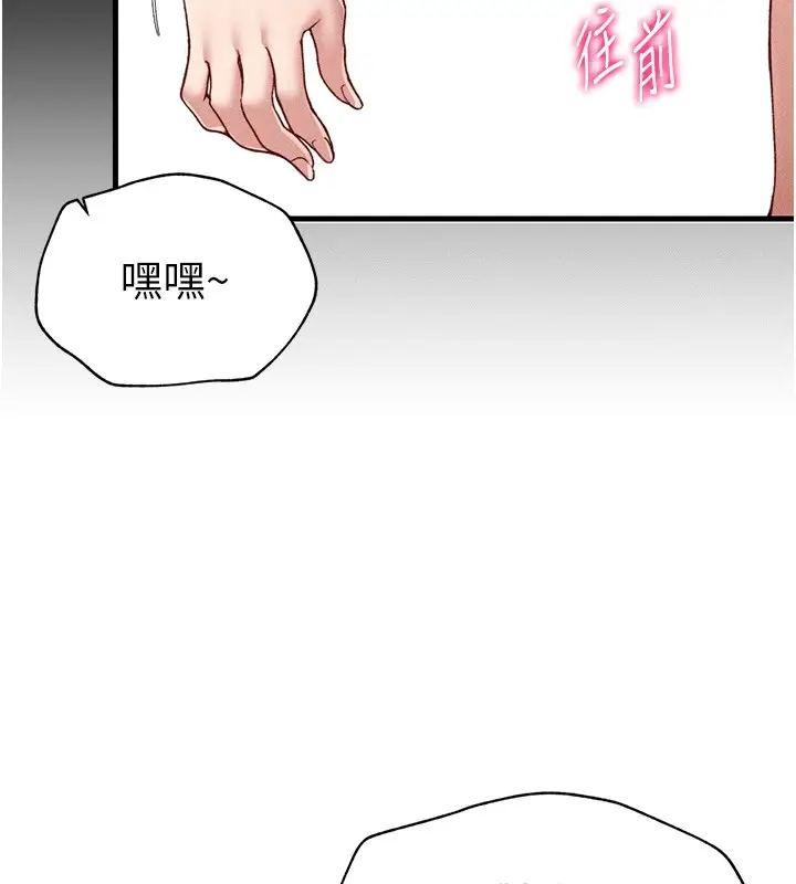 漫画《太妹攻略指南》第4话第5张图