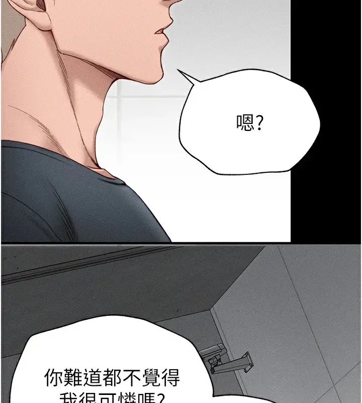 漫画《太妹攻略指南》第4话第54张图