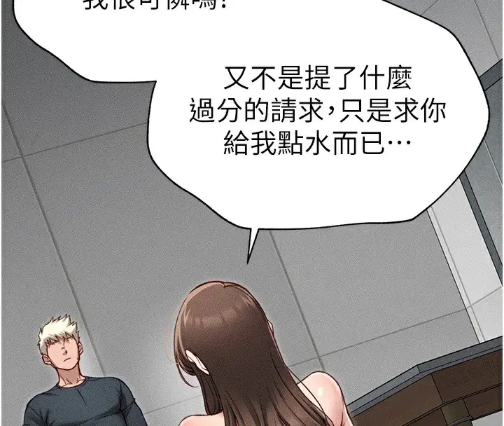漫画《太妹攻略指南》第4话第55张图