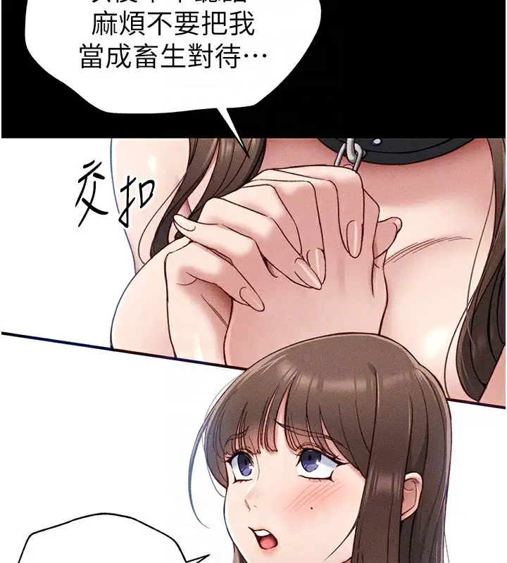 漫画《太妹攻略指南》第4话第57张图