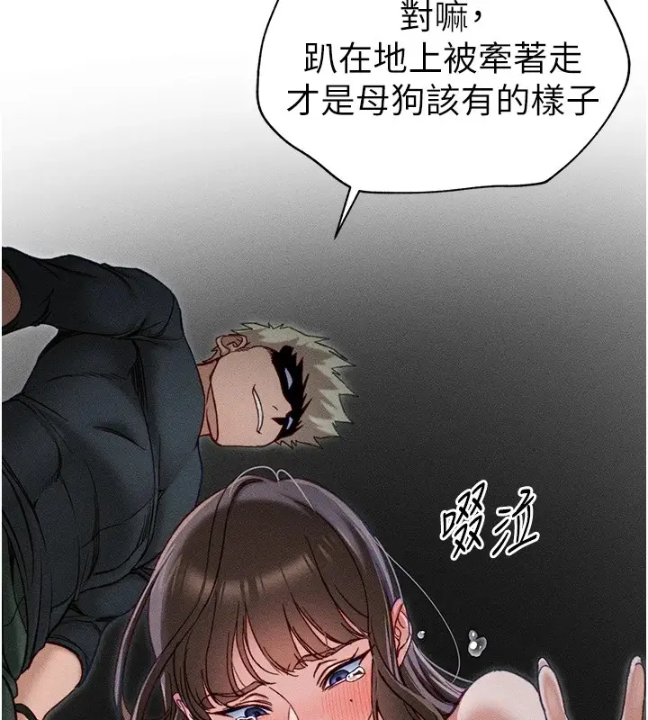 漫画《太妹攻略指南》第4话第6张图