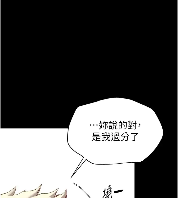 漫画《太妹攻略指南》第4话第63张图