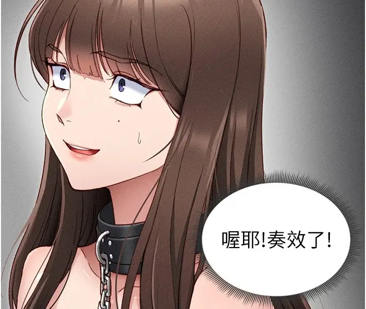 漫画《太妹攻略指南》第4话第66张图