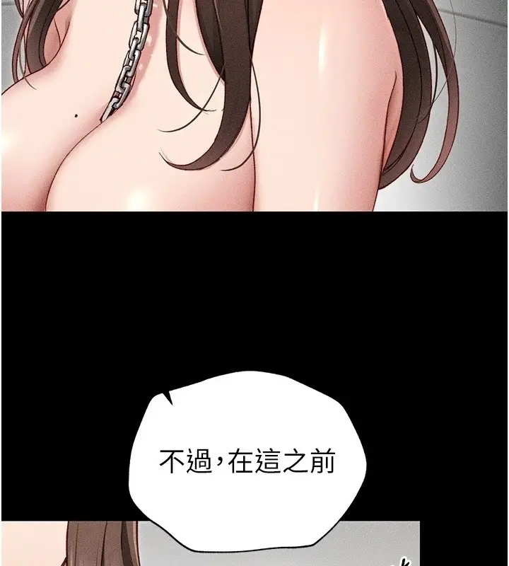 漫画《太妹攻略指南》第4话第67张图