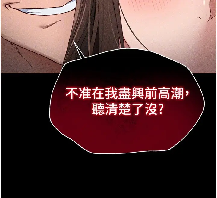 漫画《太妹攻略指南》第4话第74张图