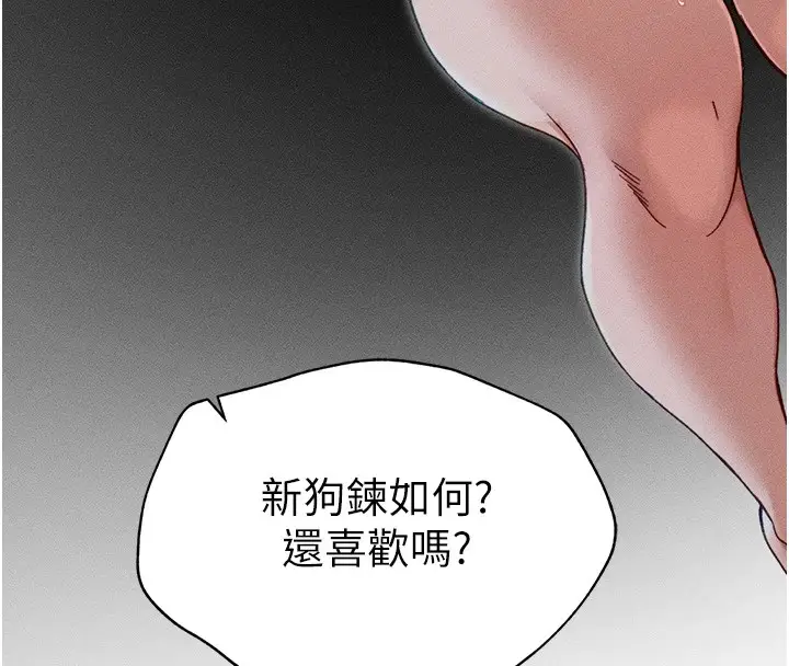 漫画《太妹攻略指南》第4话第8张图