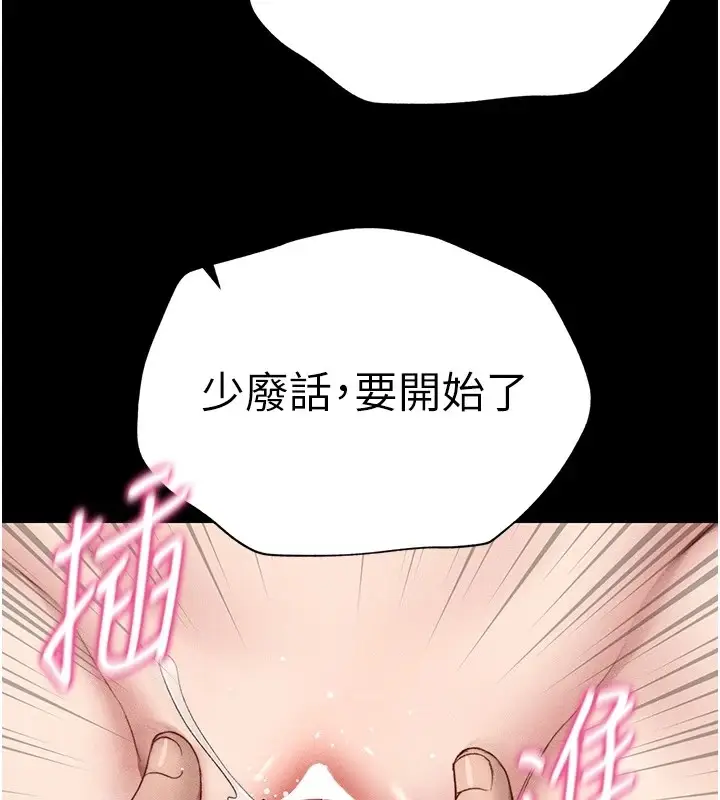 漫画《太妹攻略指南》第4话第80张图