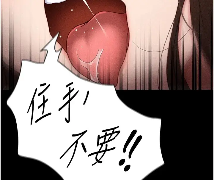 漫画《太妹攻略指南》第4话第83张图