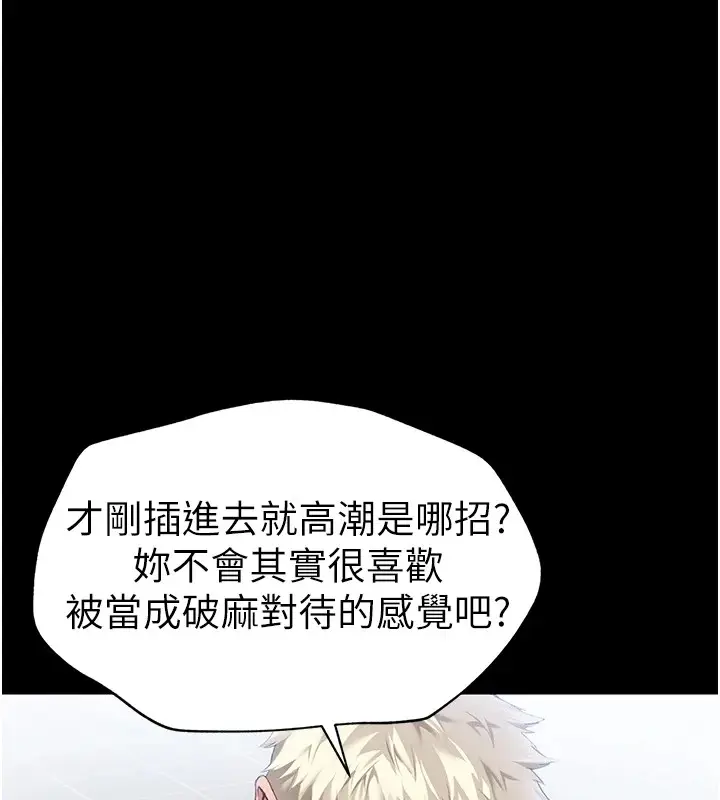 漫画《太妹攻略指南》第4话第85张图