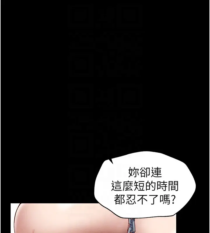 漫画《太妹攻略指南》第4话第89张图