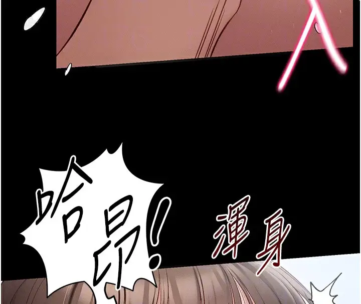 漫画《太妹攻略指南》第4话第92张图
