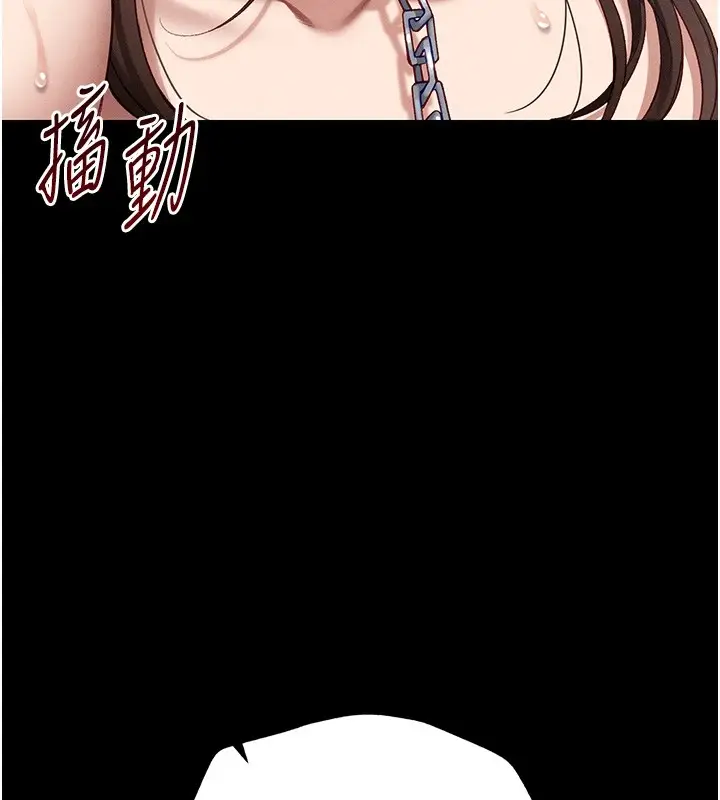 漫画《太妹攻略指南》第4话第94张图