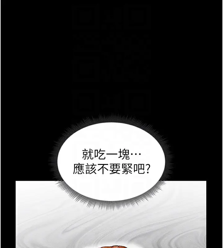 漫画《太妹攻略指南》第5话第102张图