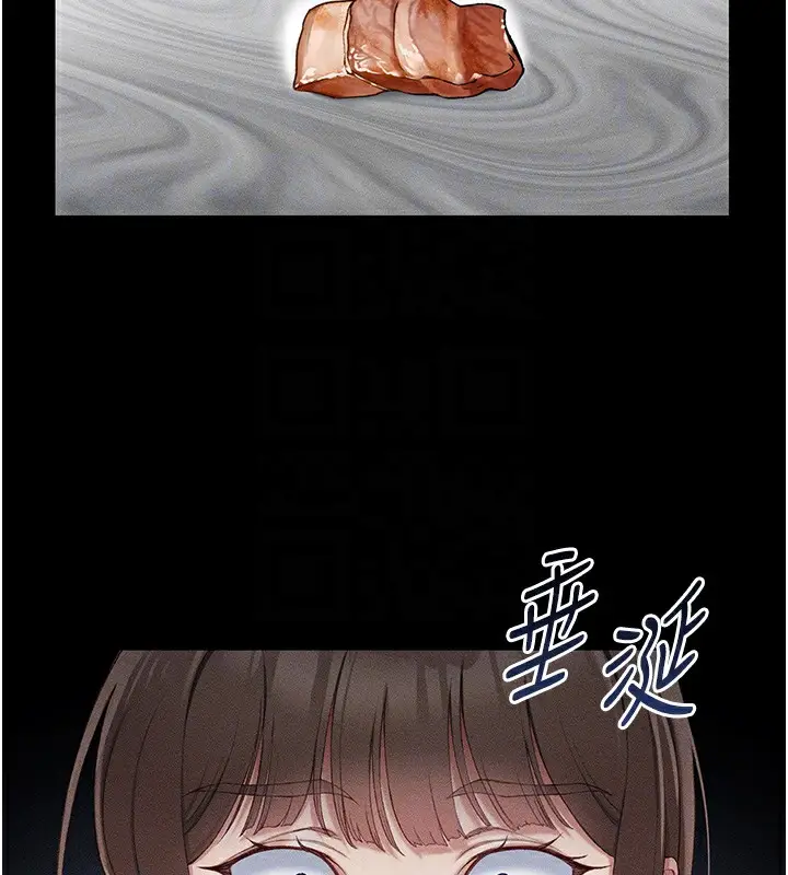 漫画《太妹攻略指南》第5话第103张图