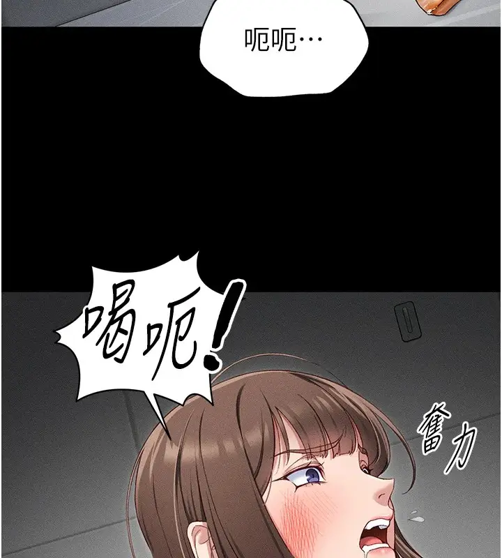 漫画《太妹攻略指南》第5话第108张图