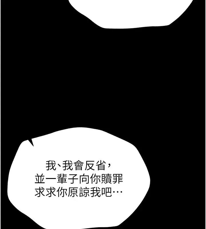 漫画《太妹攻略指南》第5话第11张图