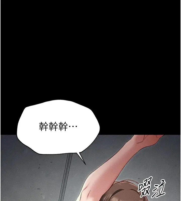 漫画《太妹攻略指南》第5话第114张图