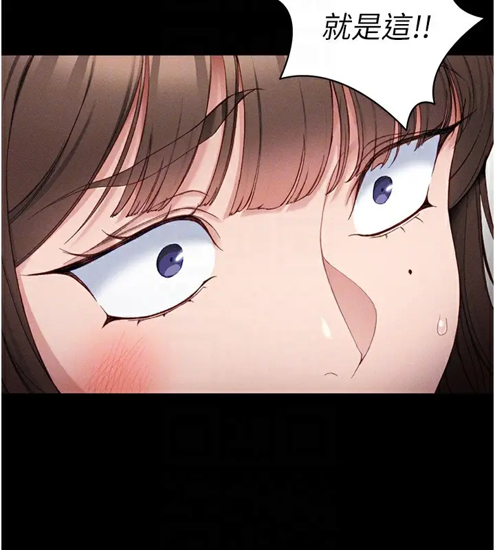 漫画《太妹攻略指南》第5话第119张图