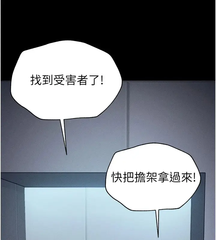 漫画《太妹攻略指南》第5话第123张图