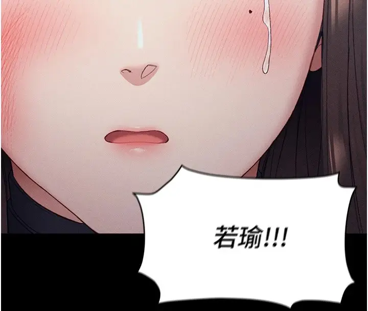 漫画《太妹攻略指南》第5话第129张图