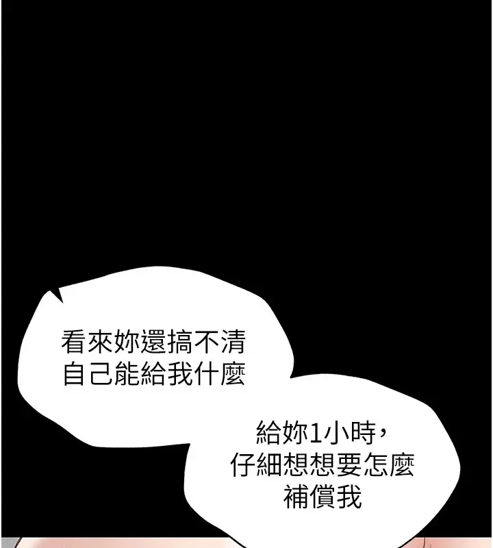 漫画《太妹攻略指南》第5话第13张图