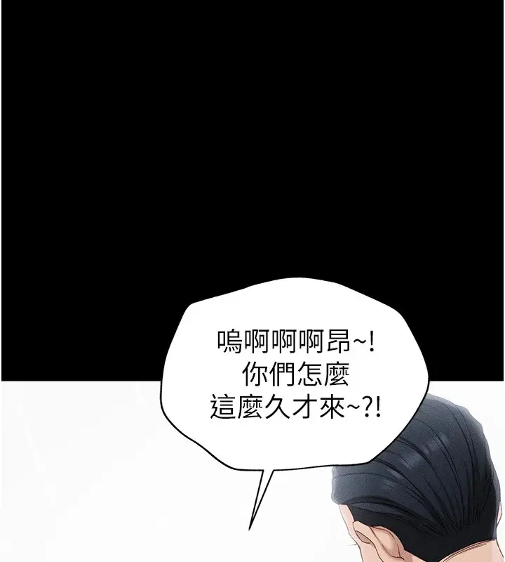 漫画《太妹攻略指南》第5话第131张图