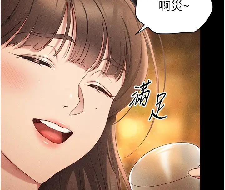 漫画《太妹攻略指南》第5话第138张图
