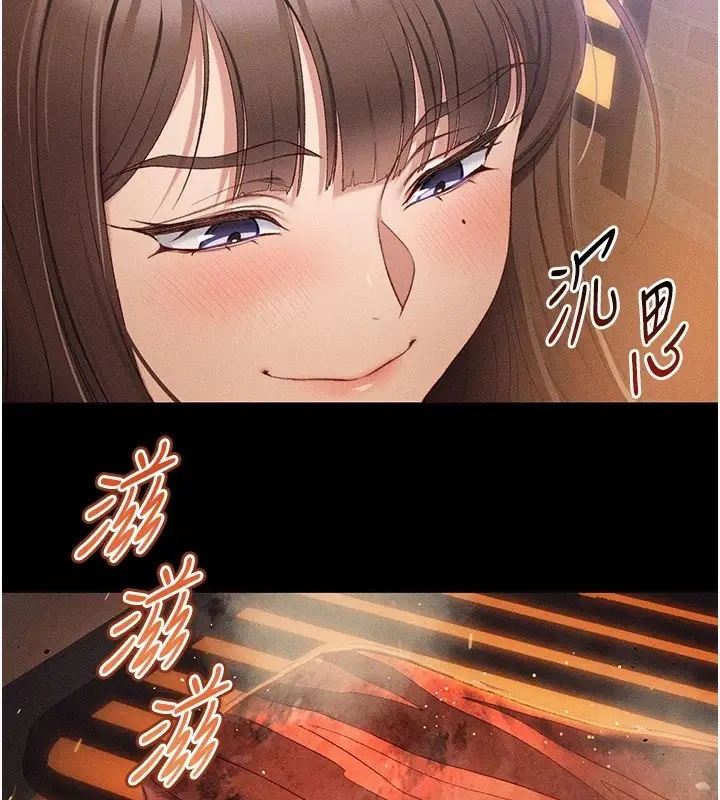 漫画《太妹攻略指南》第5话第143张图