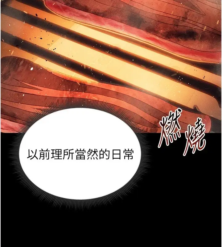漫画《太妹攻略指南》第5话第144张图
