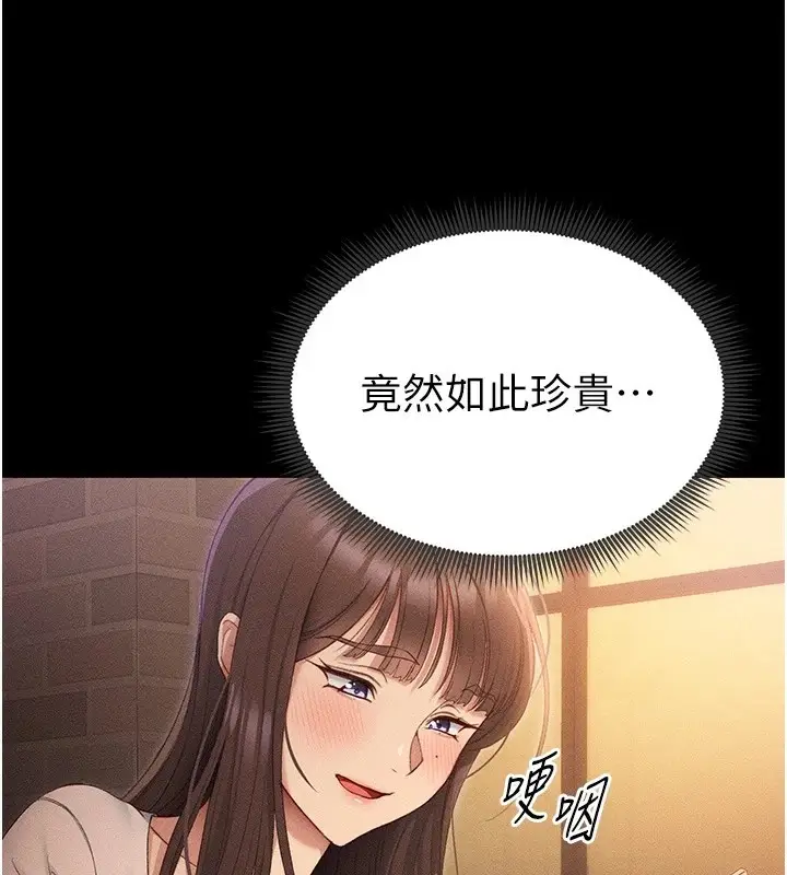 漫画《太妹攻略指南》第5话第145张图